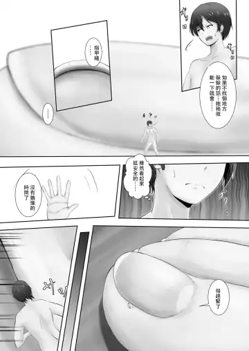 [Aonagi - Dre] Shukushou Masochism -Aru Kyoudai no Baai- Fhentai - Page 23