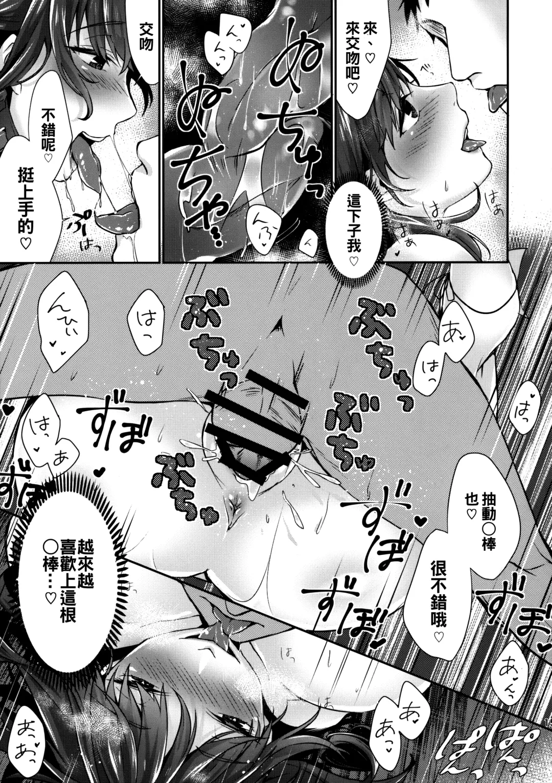 [Nooca] Shibaraku Kakumatte Kudasaranai? Fhentai - Page 15