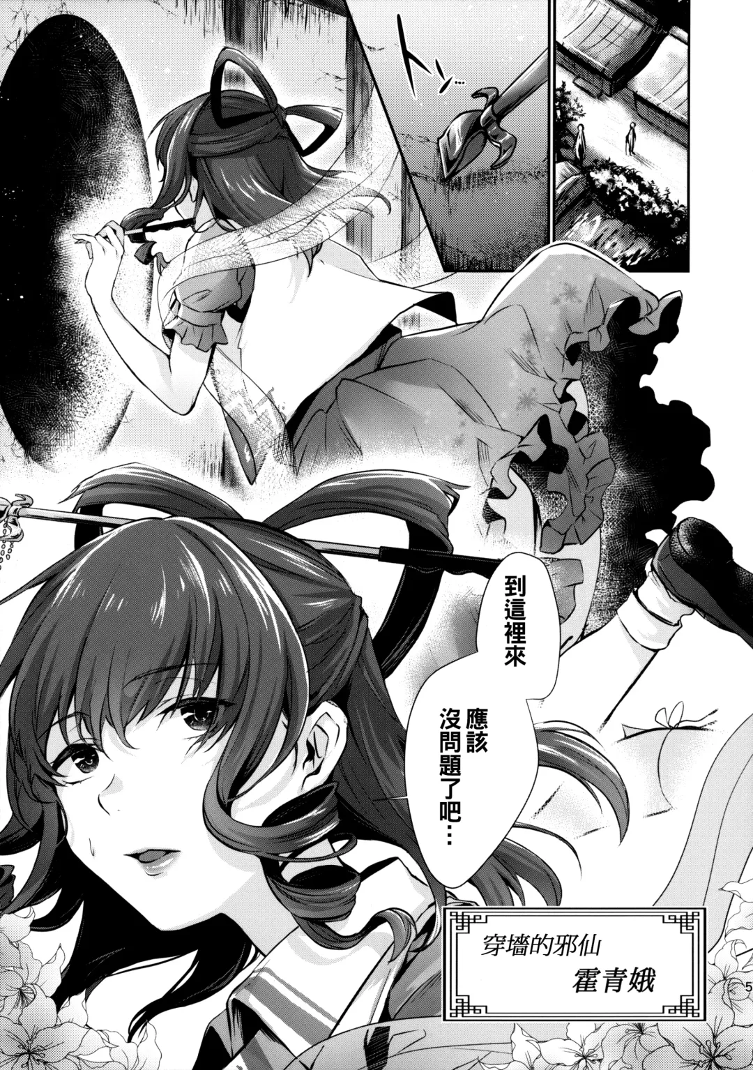 [Nooca] Shibaraku Kakumatte Kudasaranai? Fhentai - Page 5