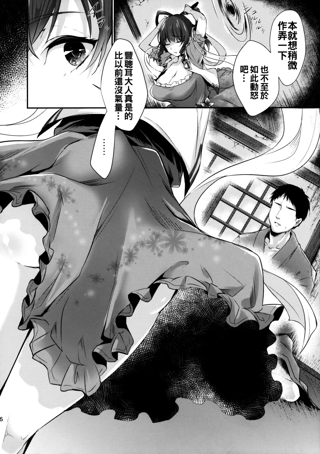 [Nooca] Shibaraku Kakumatte Kudasaranai? Fhentai - Page 6