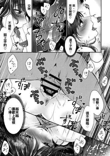 [Nooca] Shibaraku Kakumatte Kudasaranai? Fhentai - Page 15