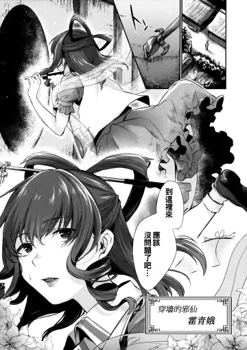 [Nooca] Shibaraku Kakumatte Kudasaranai? Fhentai - Page 5