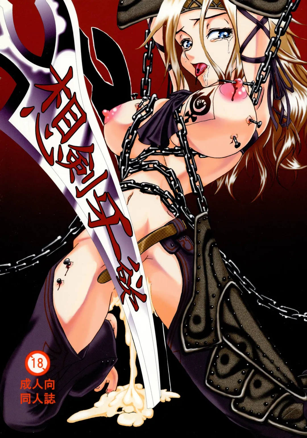 Read [Kilie] Souken Gayoku - Fhentai.net