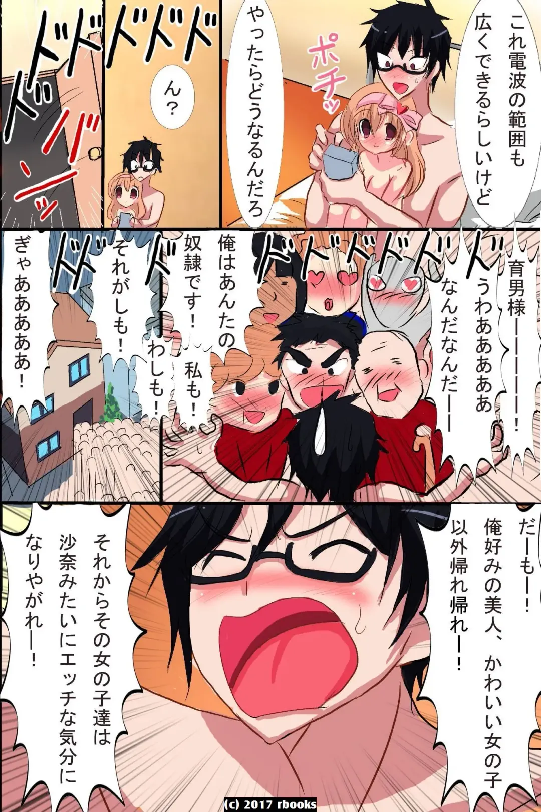 [Satou Kuron] Sennou Machine ~ Denpa de Dare demo Iinari Harem Fhentai - Page 16