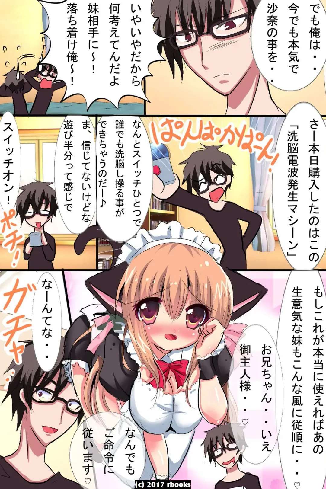 [Satou Kuron] Sennou Machine ~ Denpa de Dare demo Iinari Harem Fhentai - Page 5