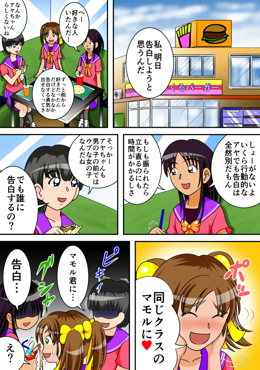 [Kitamura Kouichi] Toilet no Megami-tachi Fhentai - Page 2