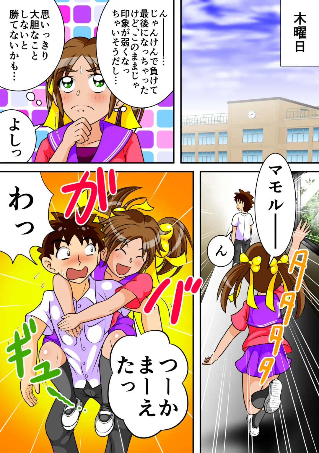 [Kitamura Kouichi] Toilet no Megami-tachi Fhentai - Page 21