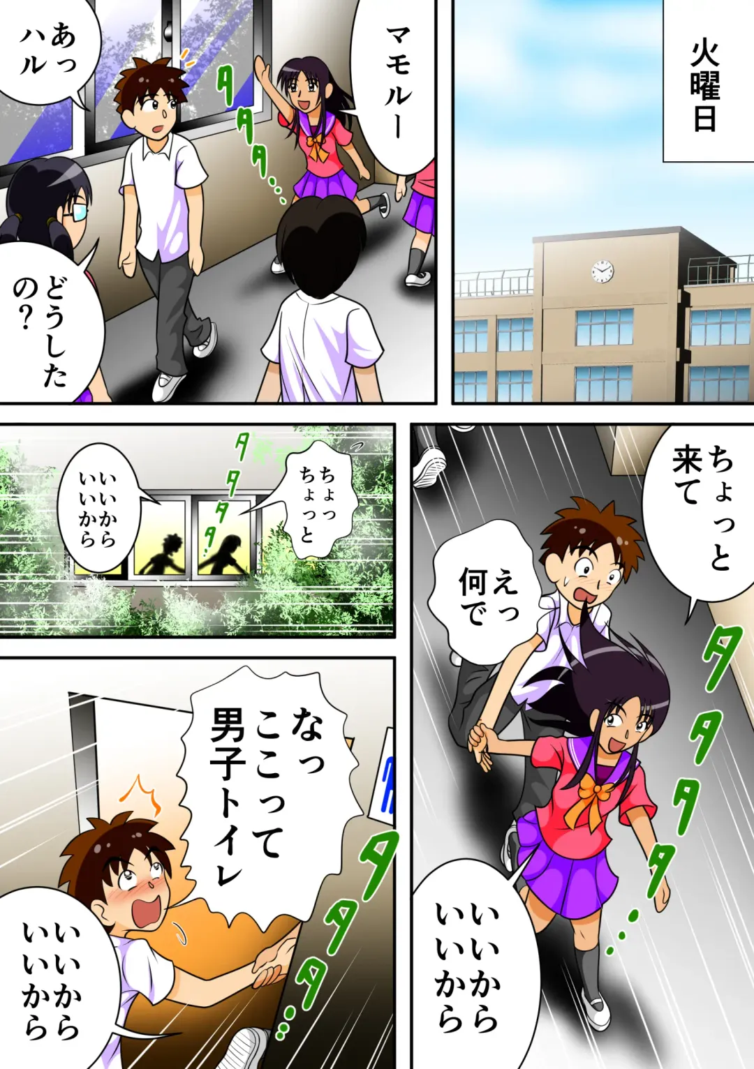 [Kitamura Kouichi] Toilet no Megami-tachi Fhentai - Page 7