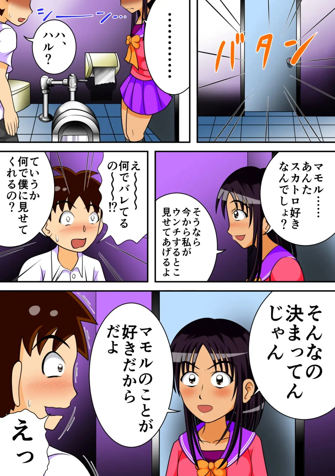 [Kitamura Kouichi] Toilet no Megami-tachi Fhentai - Page 8