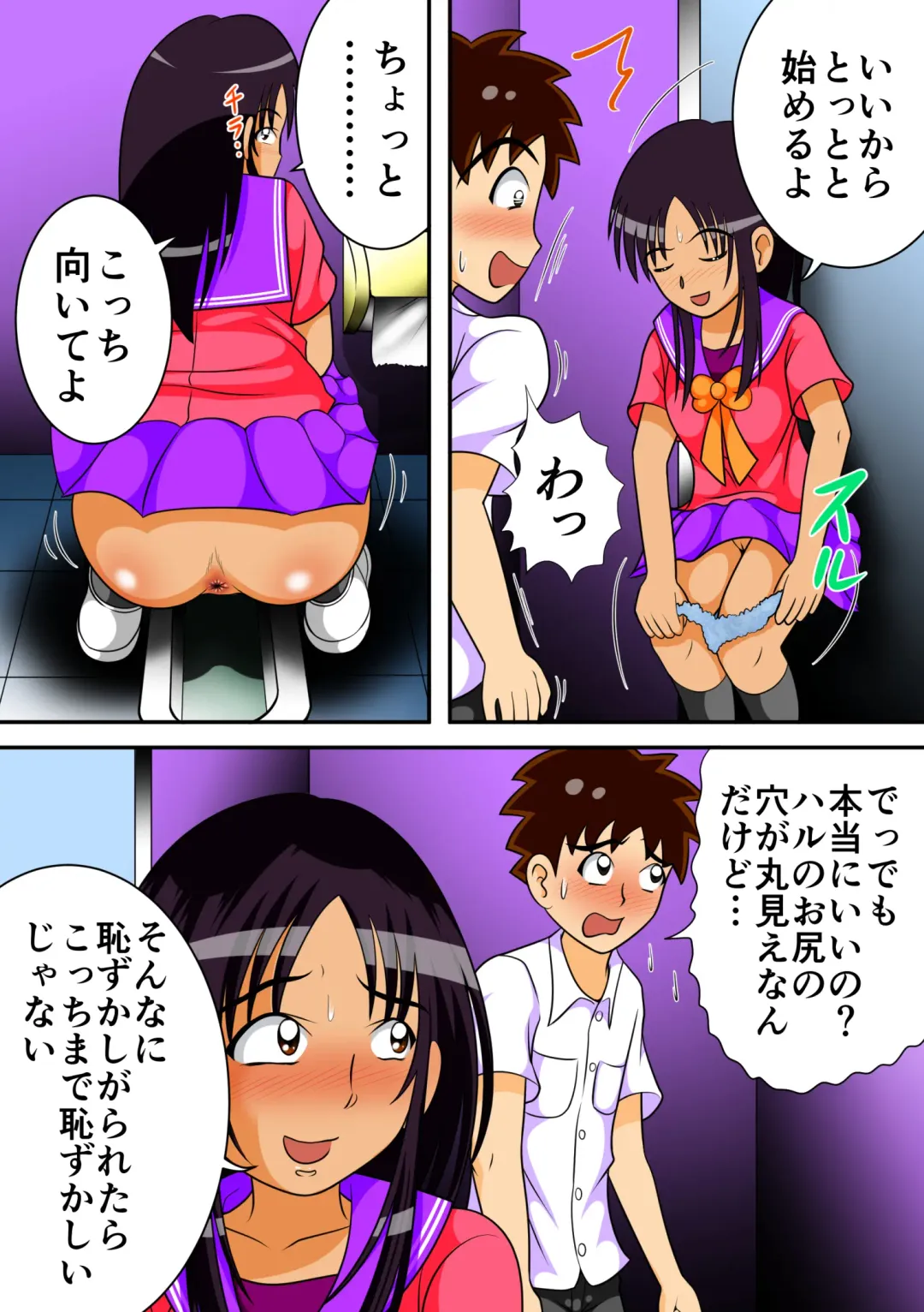 [Kitamura Kouichi] Toilet no Megami-tachi Fhentai - Page 9