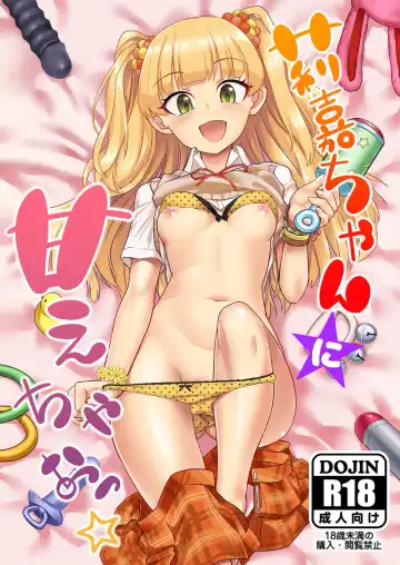 Read [Wanao] Rika-chan ni Amaechao☆ - Fhentai