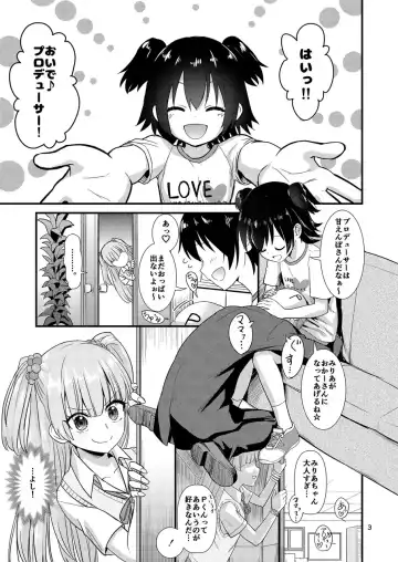 [Wanao] Rika-chan ni Amaechao☆ Fhentai - Page 3