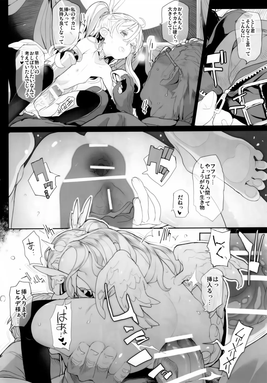 [Mochi] Junketsu no Device Fhentai.net - Page 10