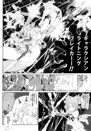 [Mochi] Junketsu no Device Fhentai.net - Page 6