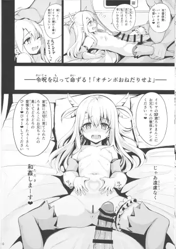 [Santa] Mahou Shoujo Saimin PakopaCause Fhentai.net - Page 12