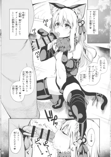 [Santa] Mahou Shoujo Saimin PakopaCause Fhentai.net - Page 18