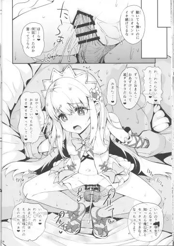 [Santa] Mahou Shoujo Saimin PakopaCause Fhentai.net - Page 26