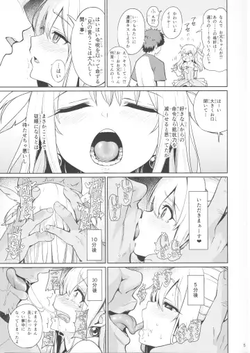 [Santa] Mahou Shoujo Saimin PakopaCause Fhentai.net - Page 7