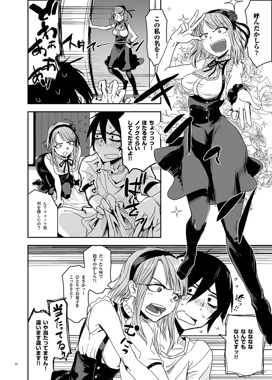 [Nanase Masato] Hotaru Horu Fhentai - Page 4