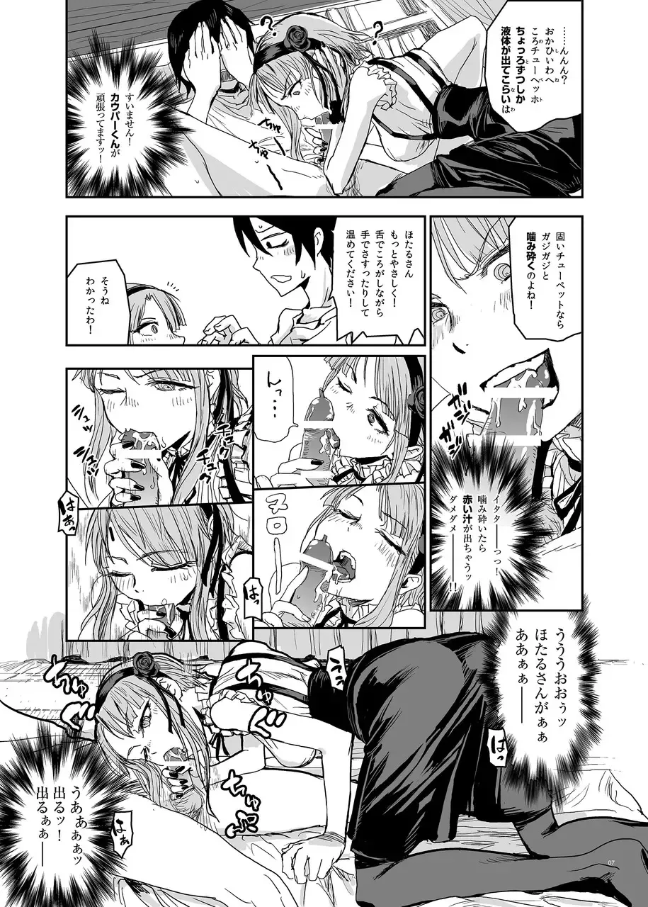 [Nanase Masato] Hotaru Horu Fhentai - Page 7
