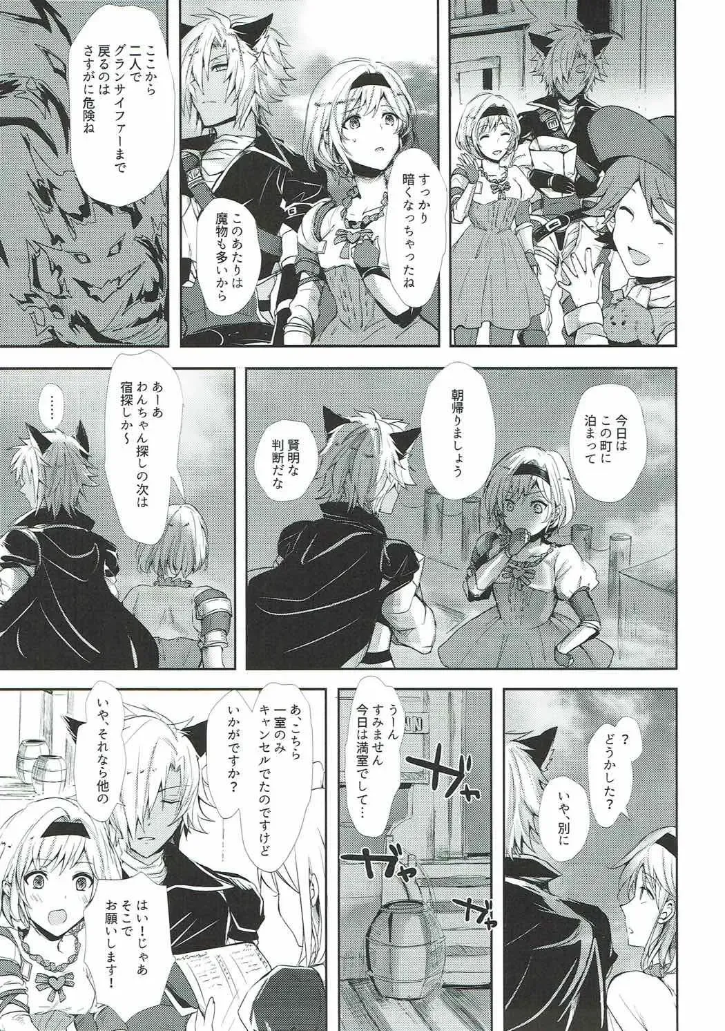 [Rei] Konya wa Mate. ga Dekinai Fhentai - Page 10