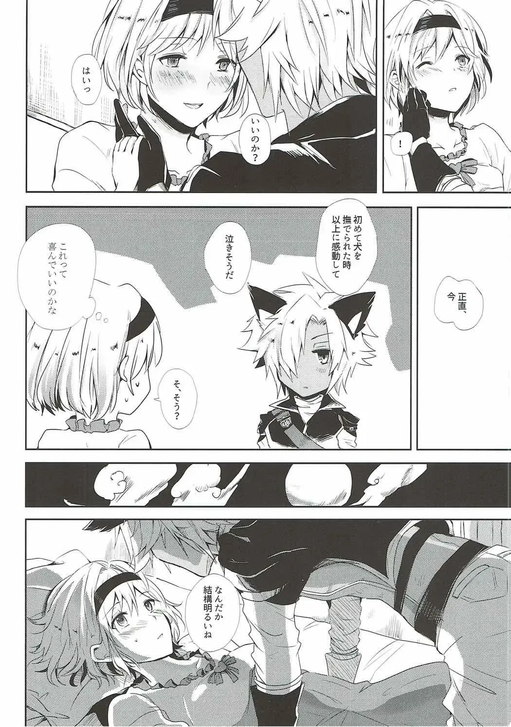 [Rei] Konya wa Mate. ga Dekinai Fhentai - Page 15