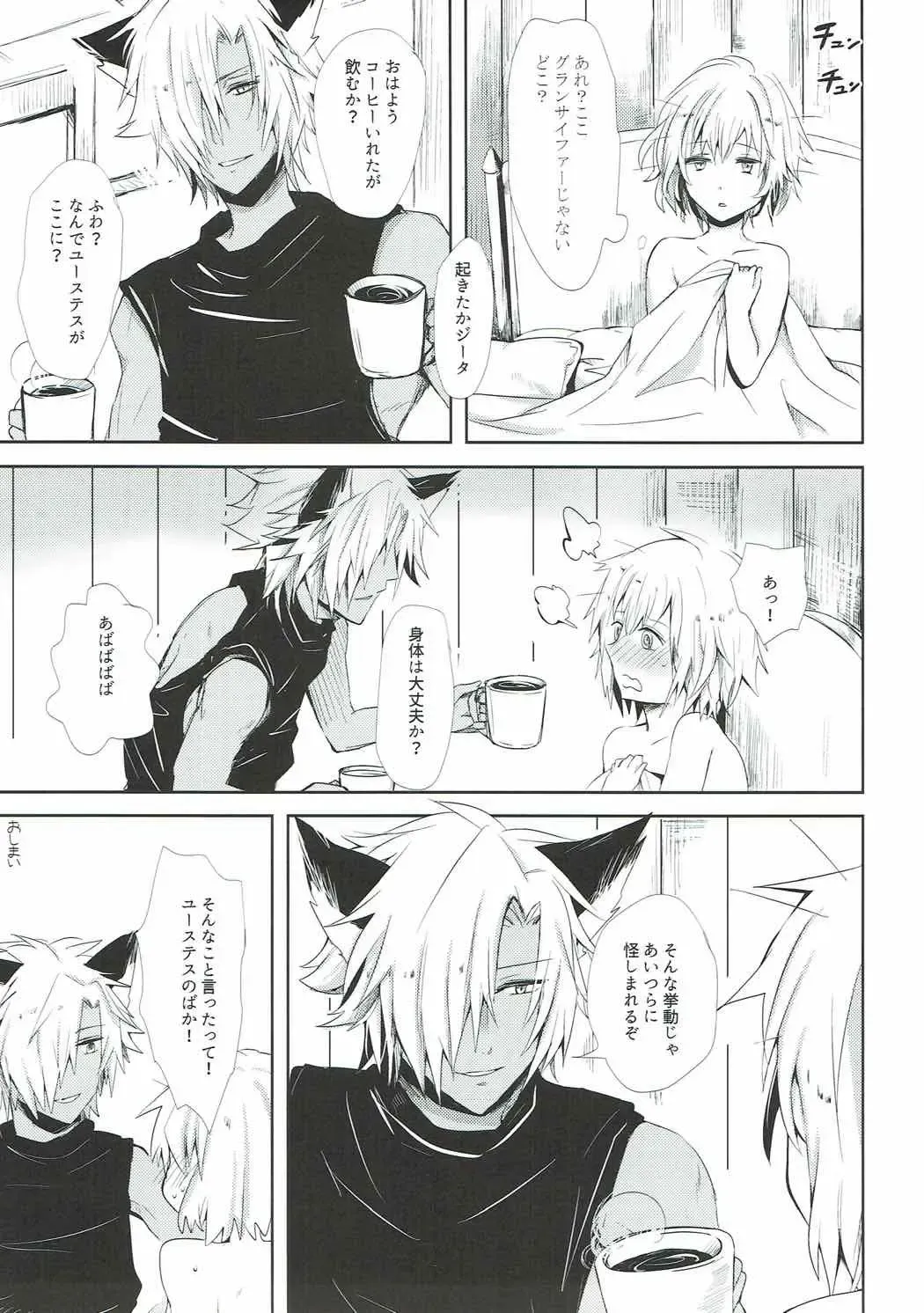 [Rei] Konya wa Mate. ga Dekinai Fhentai - Page 34