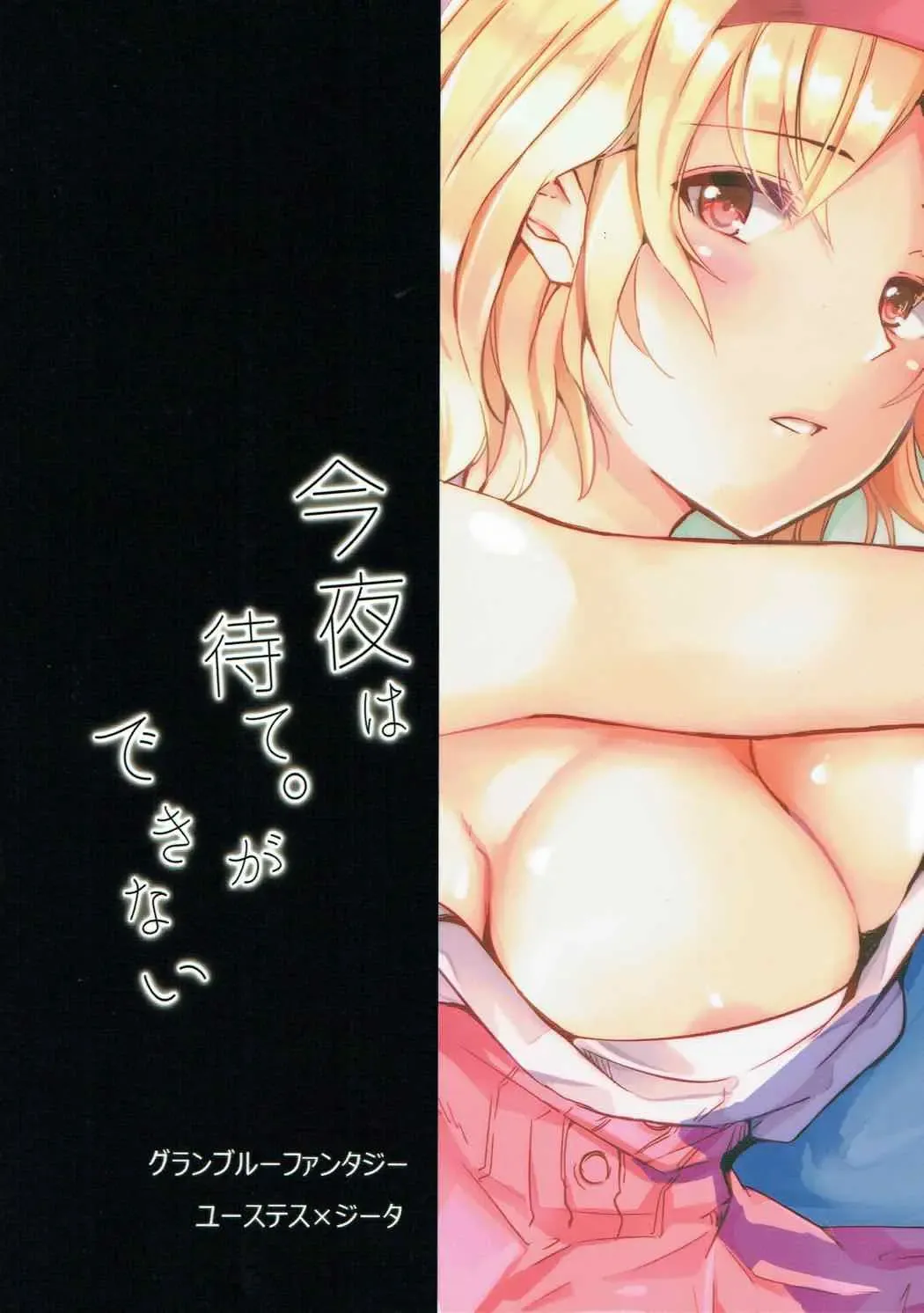 [Rei] Konya wa Mate. ga Dekinai Fhentai - Page 38