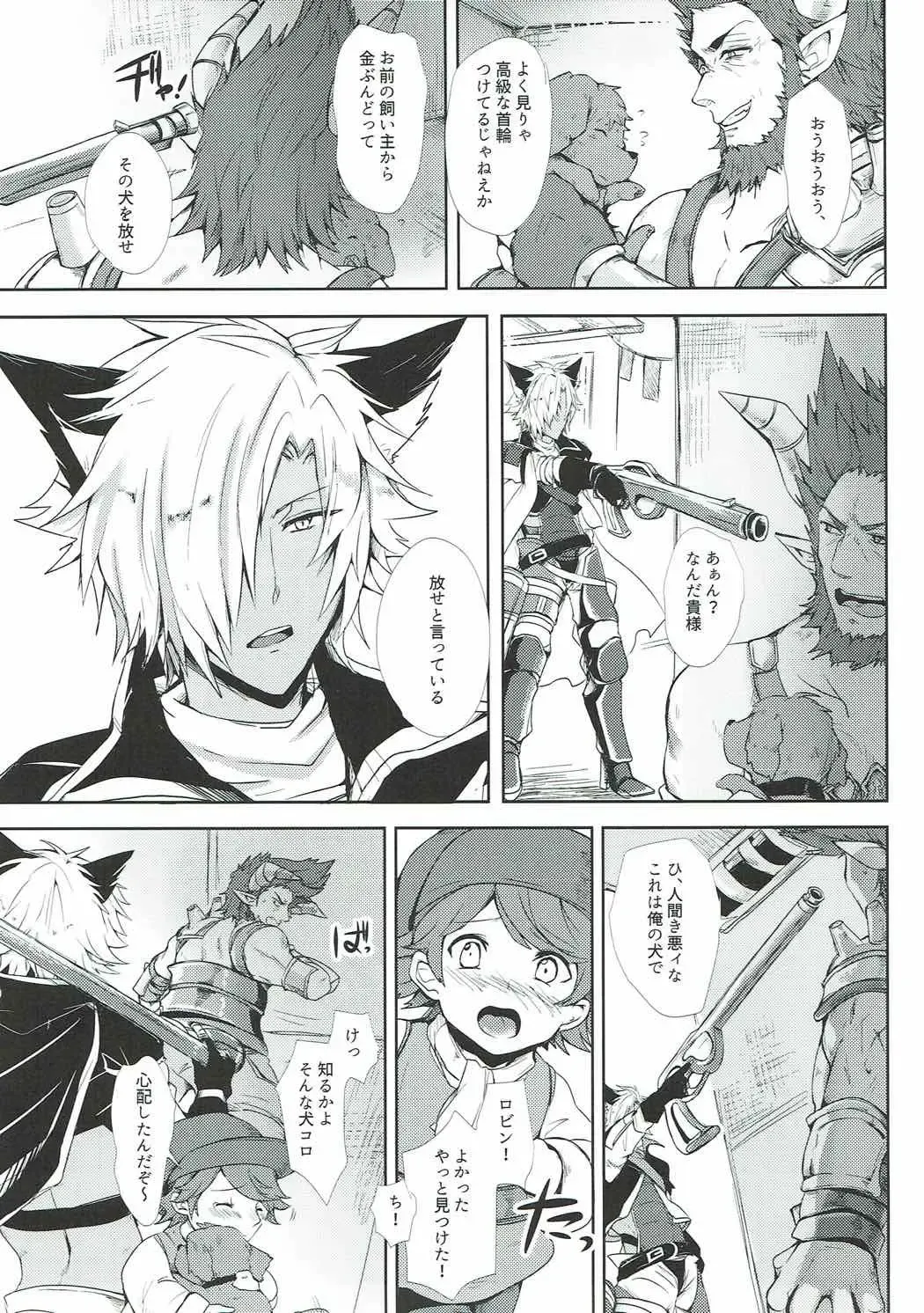 [Rei] Konya wa Mate. ga Dekinai Fhentai - Page 8