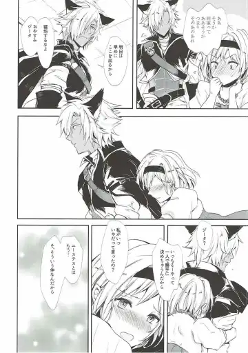 [Rei] Konya wa Mate. ga Dekinai Fhentai - Page 13