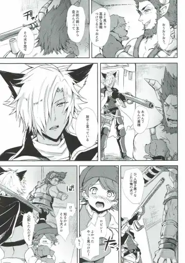 [Rei] Konya wa Mate. ga Dekinai Fhentai - Page 8