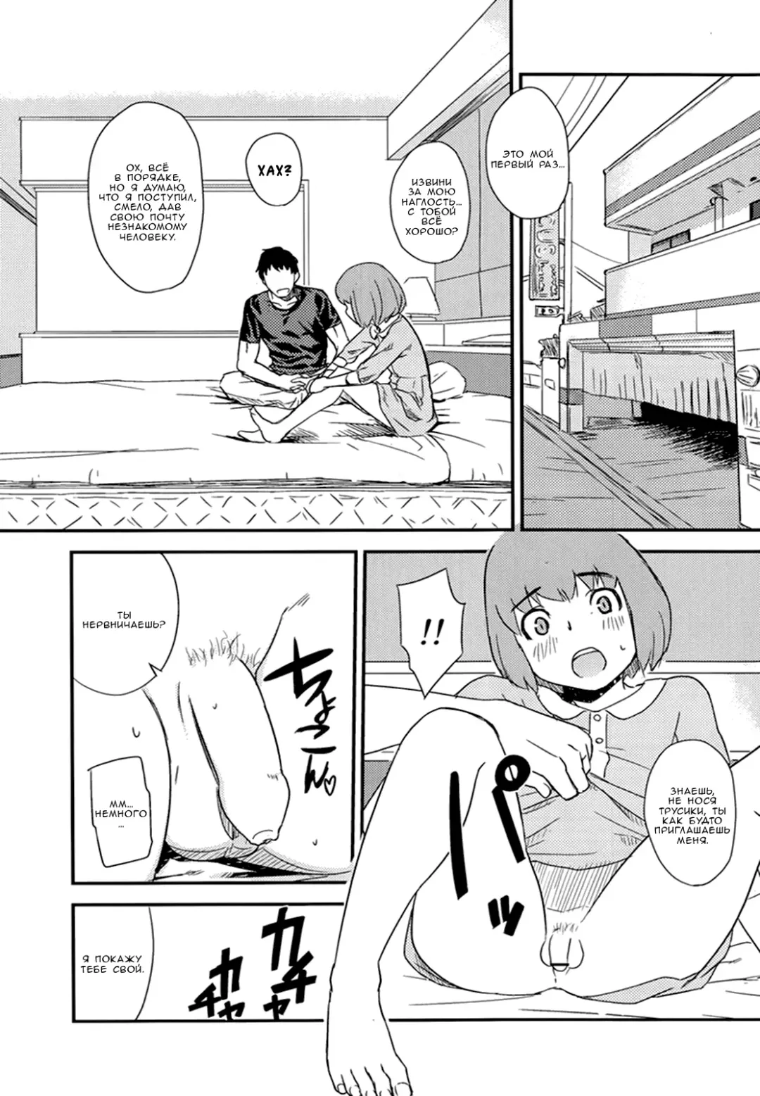 [U-hi] Framboise Fhentai.net - Page 19