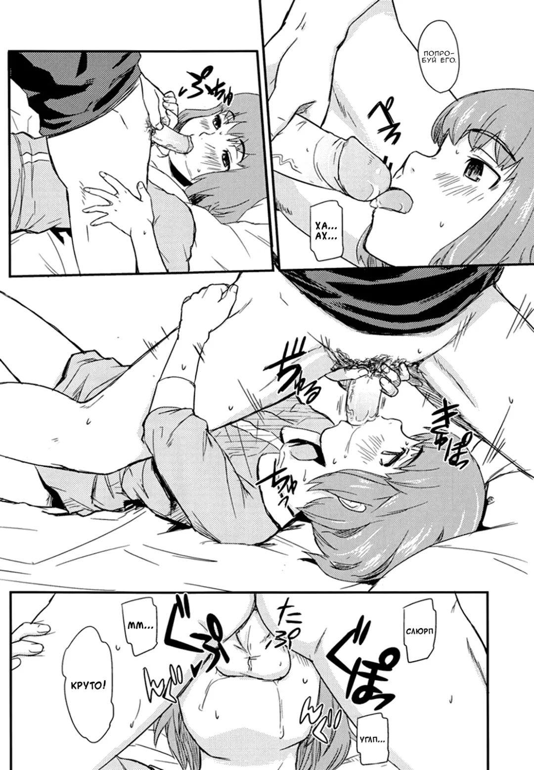 [U-hi] Framboise Fhentai.net - Page 24