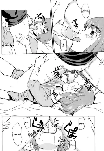 [U-hi] Framboise Fhentai.net - Page 24