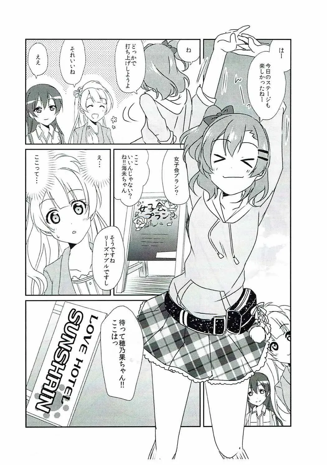 [Ueto Seri] Soujuku DREAMER Fhentai.net - Page 23