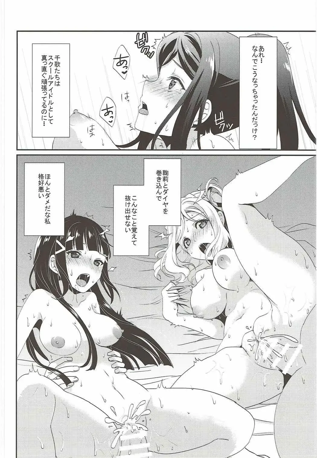 [Ueto Seri] Soujuku DREAMER Fhentai.net - Page 3