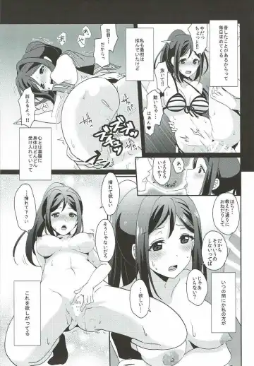 [Ueto Seri] Soujuku DREAMER Fhentai.net - Page 10