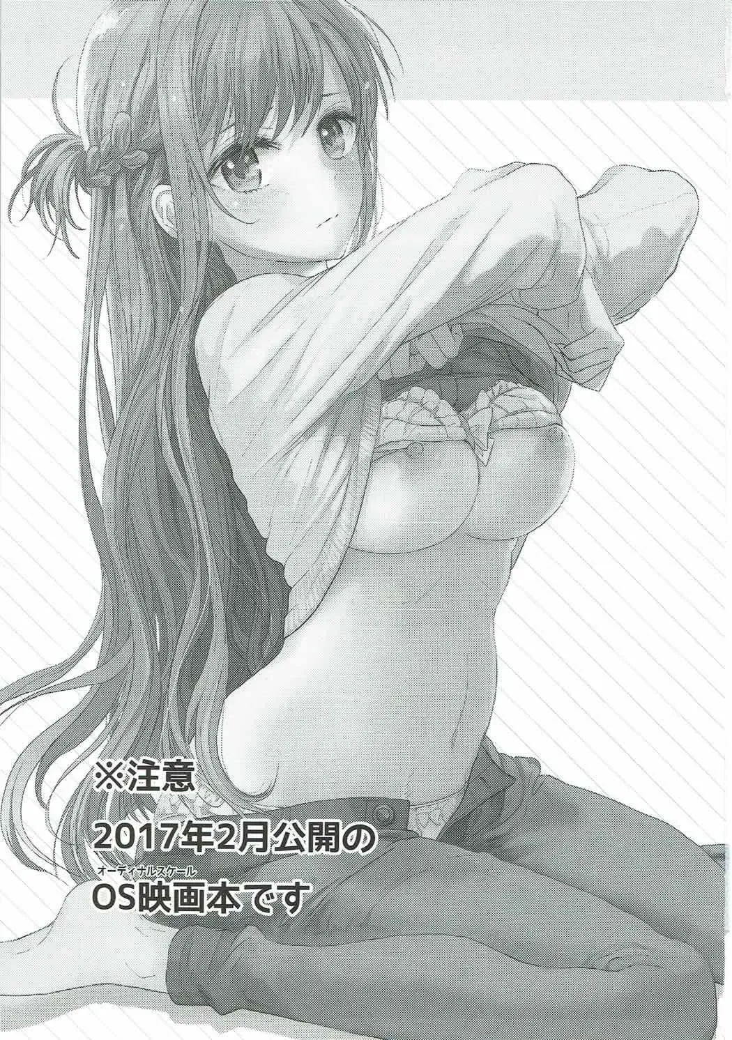 [Mori] OS Asuna-san Hon Fhentai - Page 2