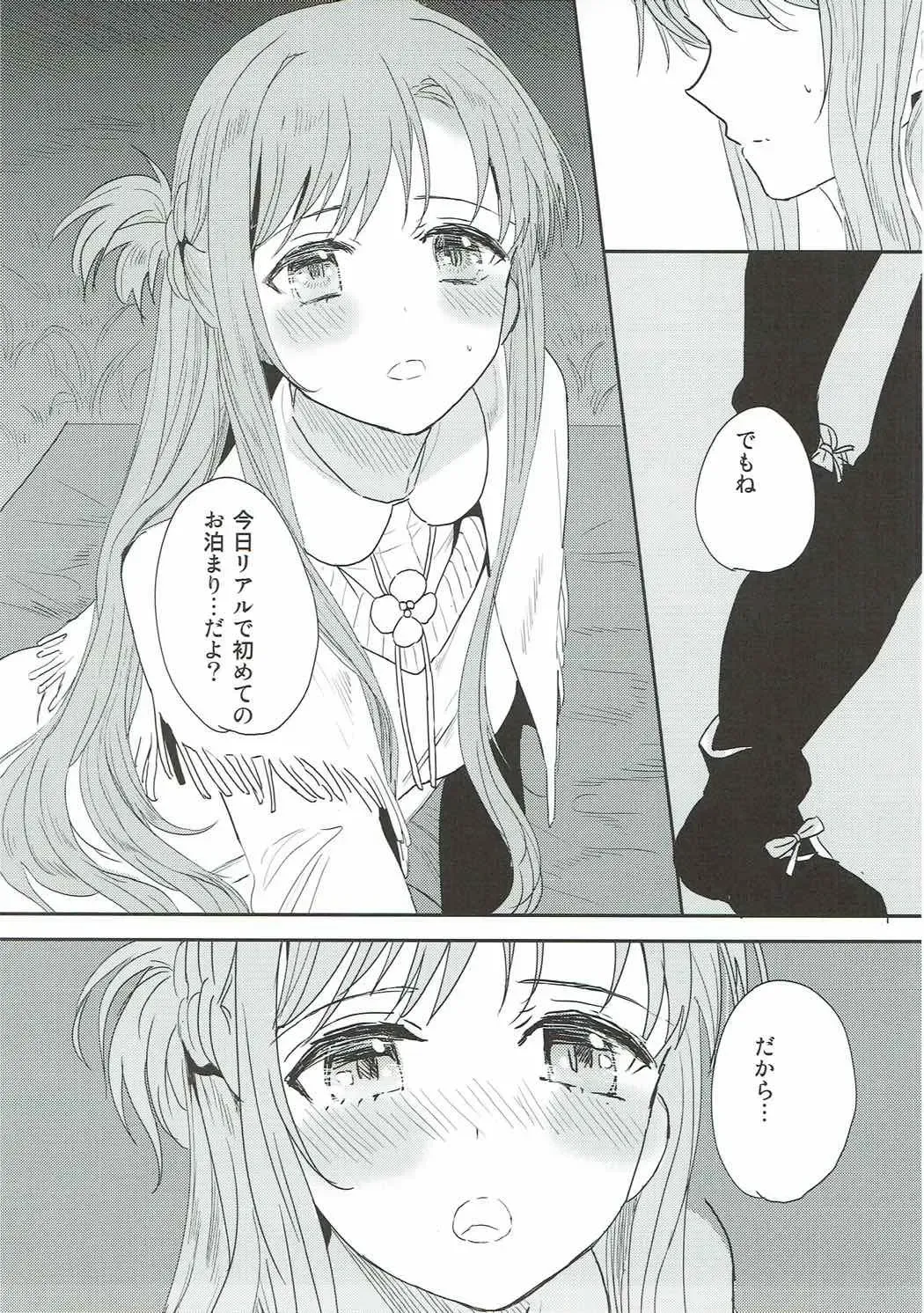 [Mori] OS Asuna-san Hon Fhentai - Page 8