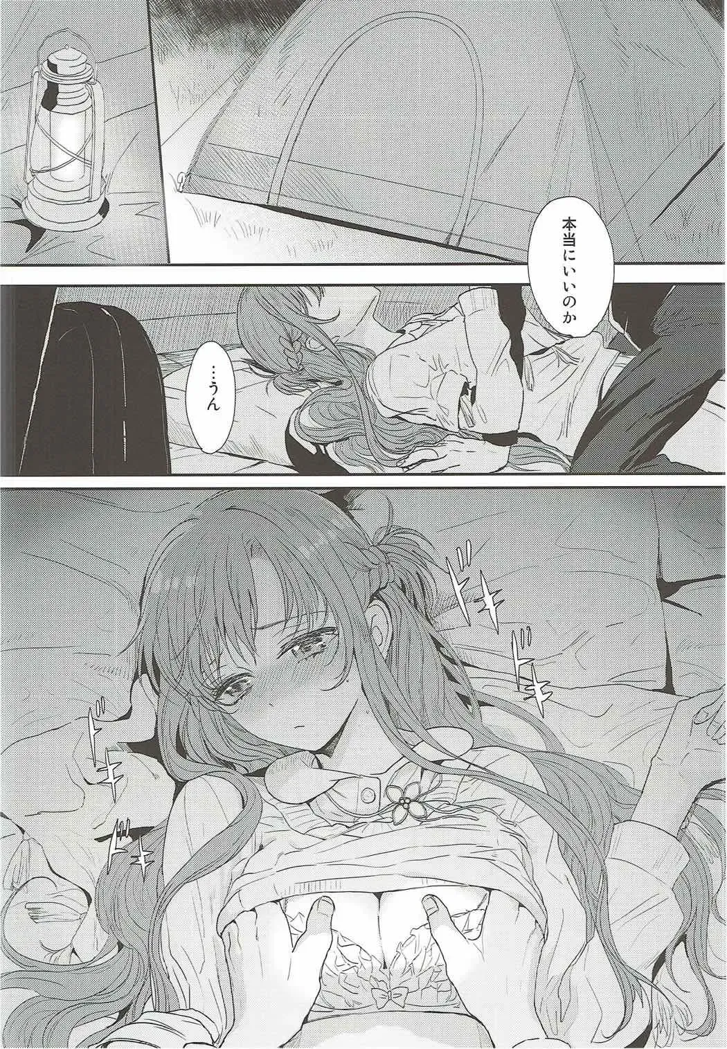 [Mori] OS Asuna-san Hon Fhentai - Page 9