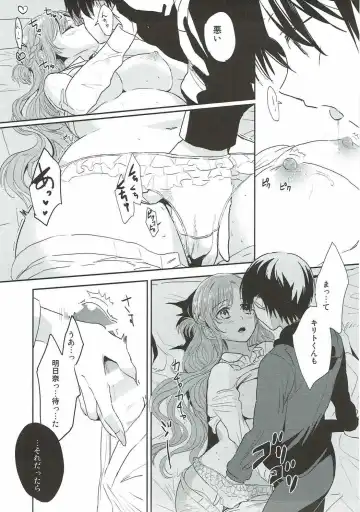 [Mori] OS Asuna-san Hon Fhentai - Page 12