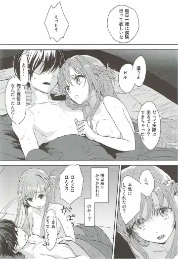 [Mori] OS Asuna-san Hon Fhentai - Page 25