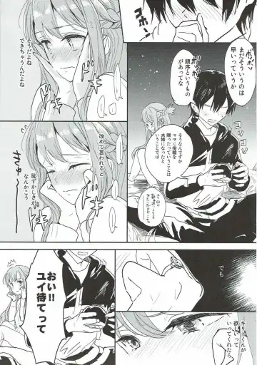 [Mori] OS Asuna-san Hon Fhentai - Page 6