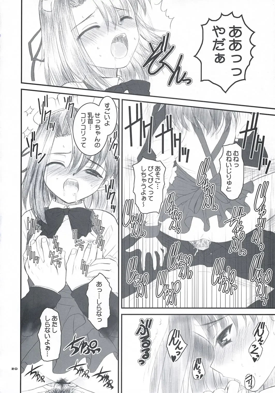 [Alpine] secchan no himichu Fhentai - Page 19