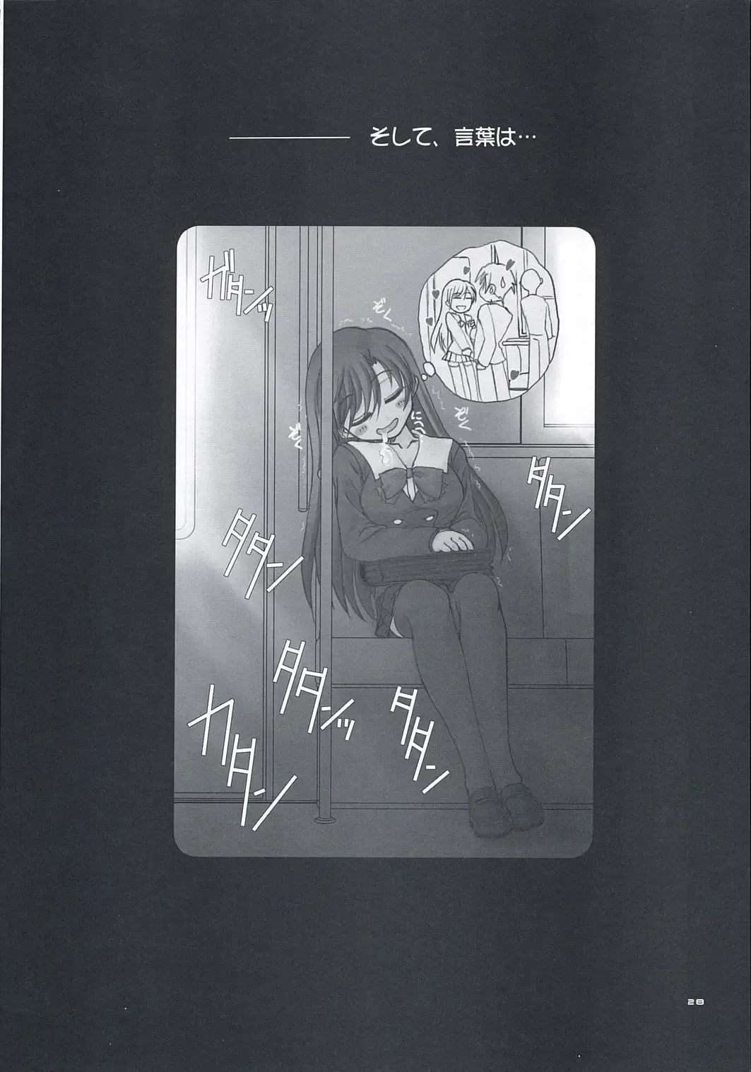 [Alpine] secchan no himichu Fhentai - Page 27