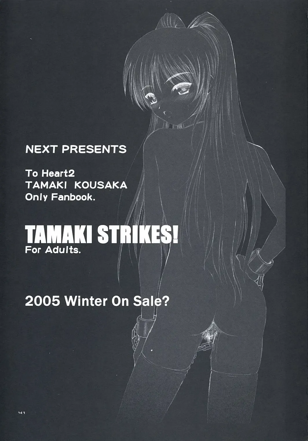 [Alpine] secchan no himichu Fhentai - Page 40