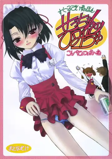 Read [Alpine] secchan no himichu - Fhentai