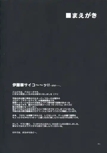 [Alpine] secchan no himichu Fhentai - Page 3