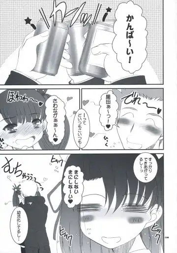 [Alpine] secchan no himichu Fhentai - Page 4