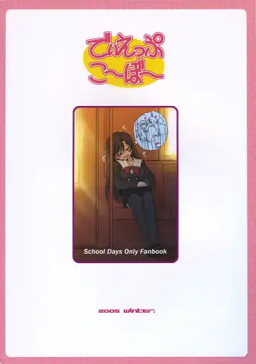 [Alpine] secchan no himichu Fhentai - Page 42